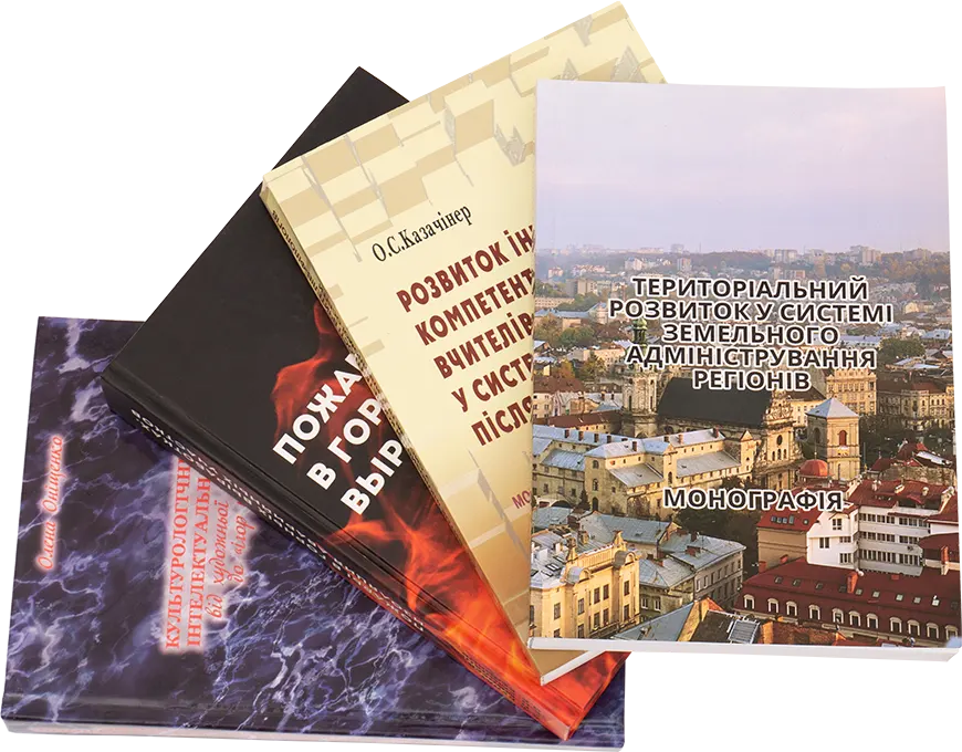 Надрукуйте вашу книжку 2023