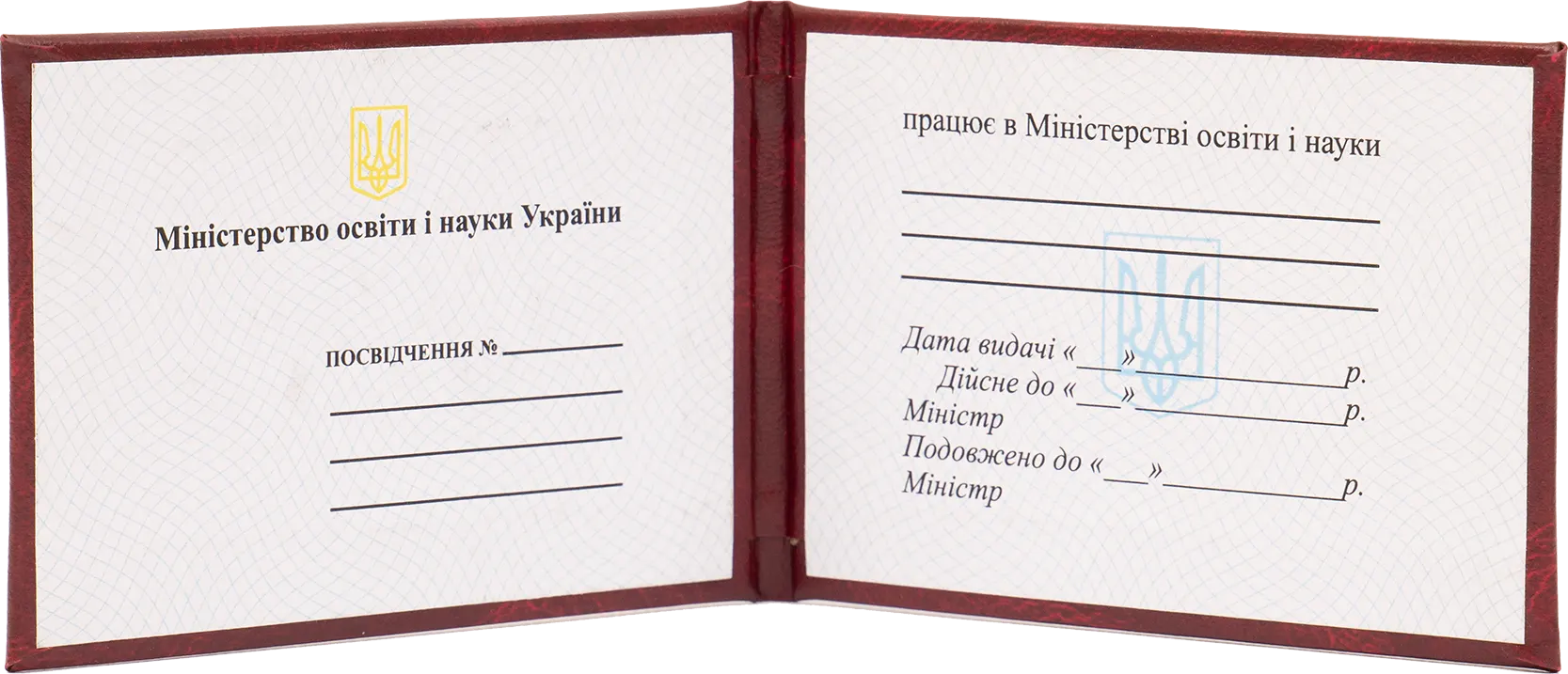 Замовте посвідчення 2023