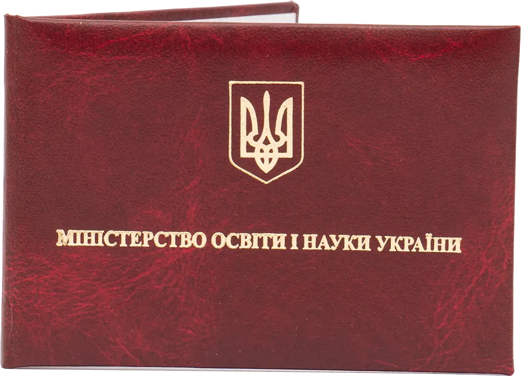 Замовте посвідчення 2023
