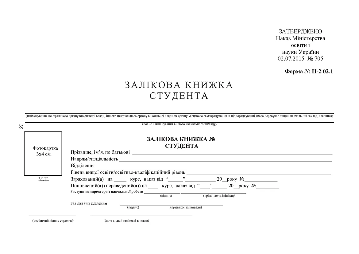 Школьные журналы для 1-4 классов