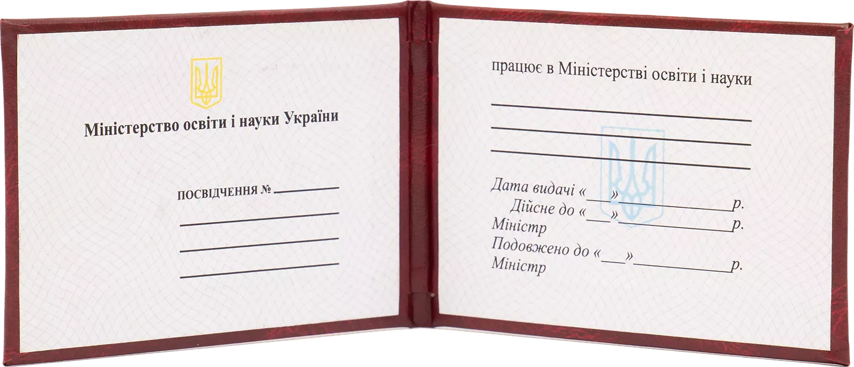 Замовте посвідчення 2023
