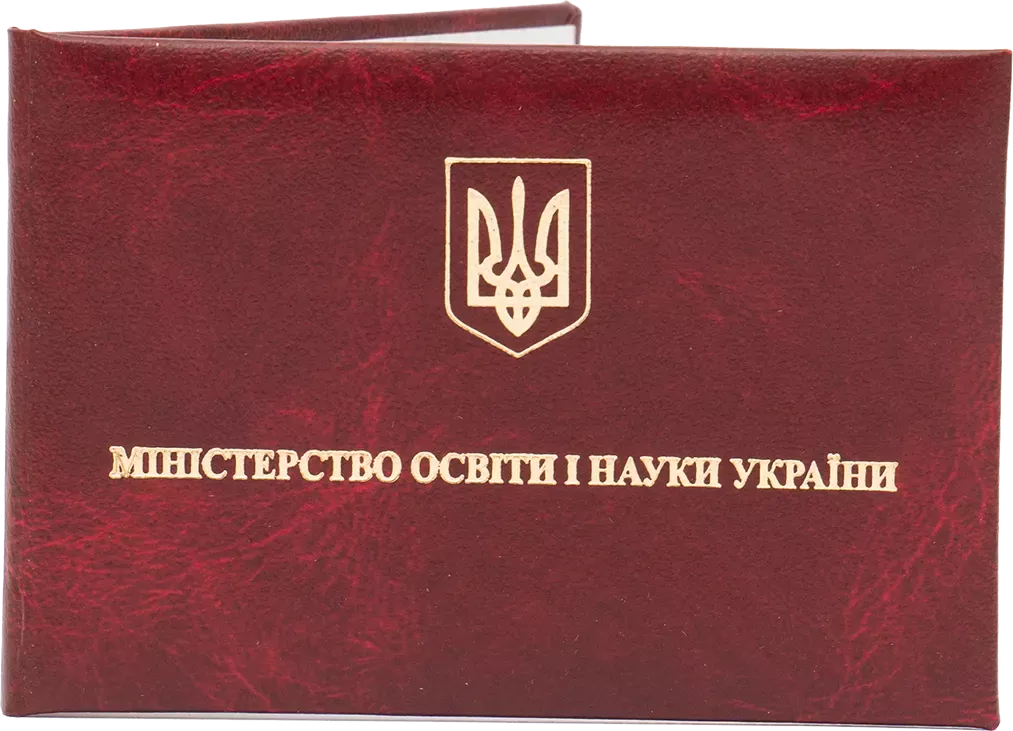 Замовте посвідчення 2023