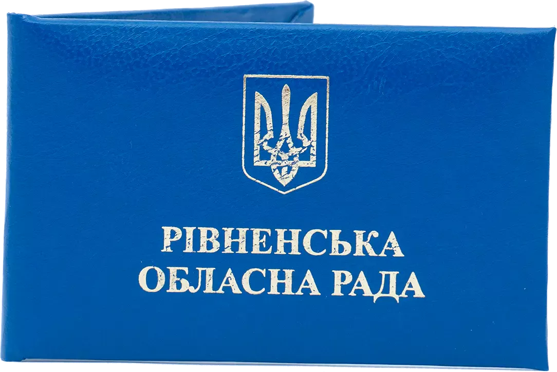 Замовте посвідчення 2023