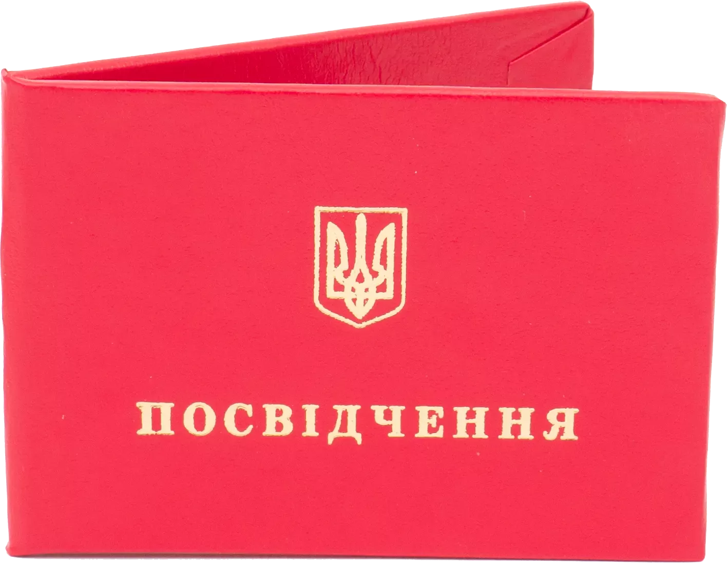 Замовте посвідчення 2023