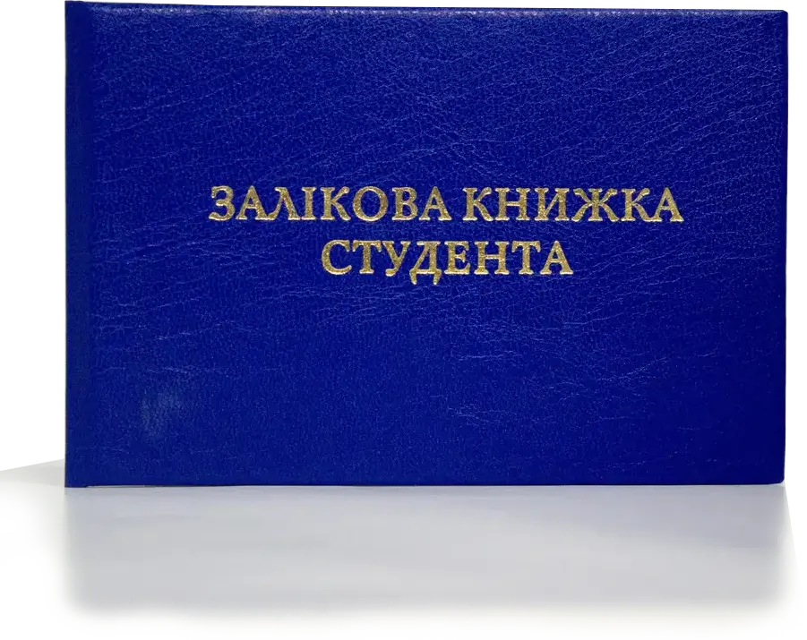 Купить Класні журнали для школи 2022